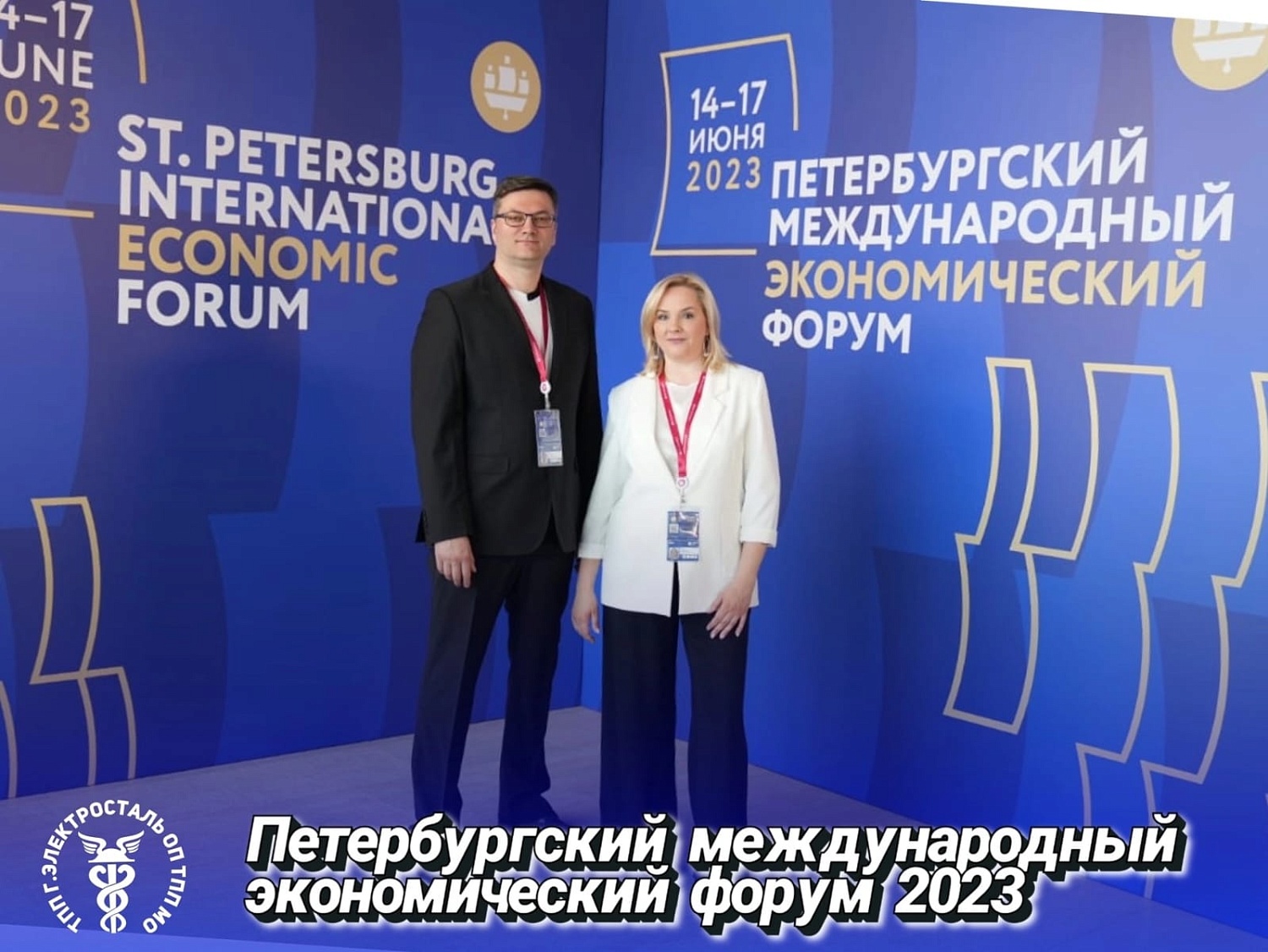 Выступление Олега Николаевича Лазарева на ПМЭФ