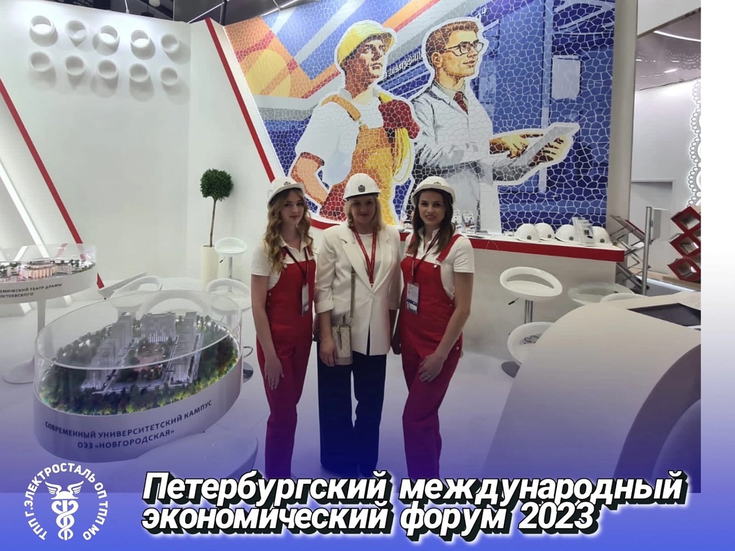 Выступление Олега Николаевича Лазарева на ПМЭФ