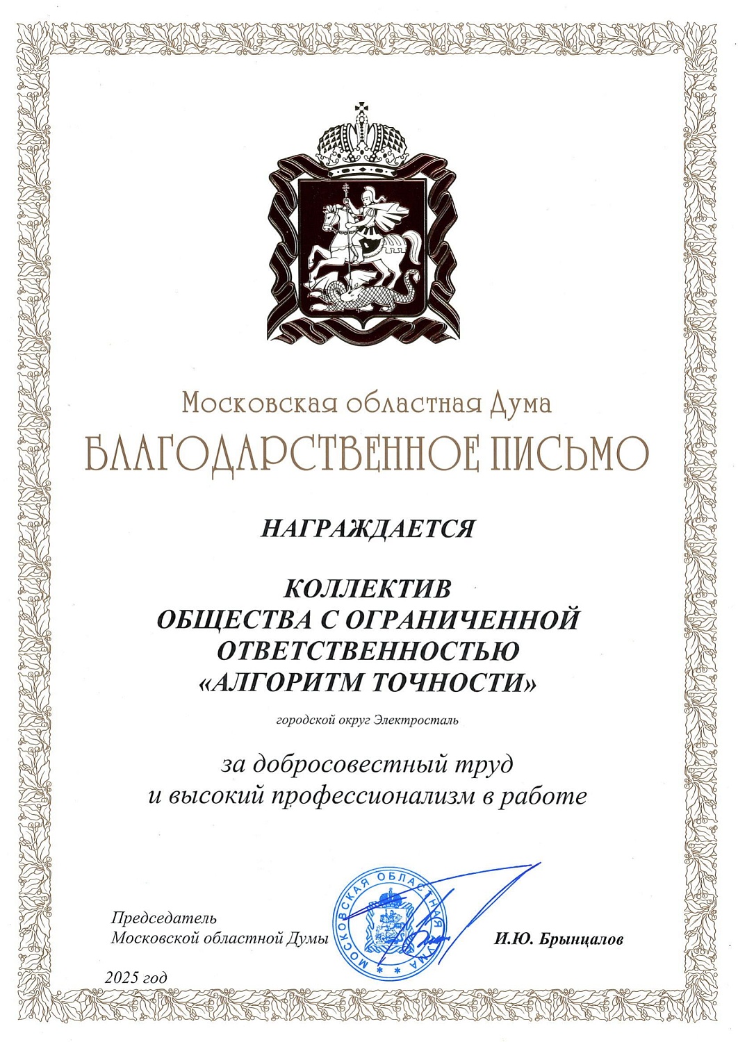 Мы - призеры Национальной премии «Золотой Меркурий»